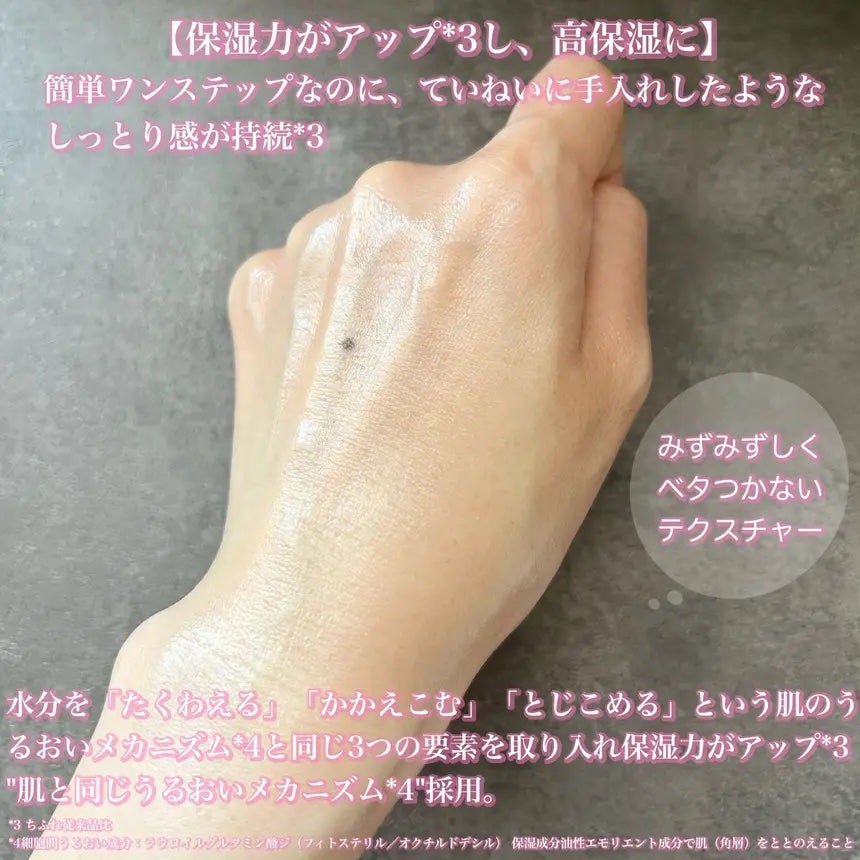 ゆかぴ on LIPS 「【ちふれ】✔️うるおいジェルリニューアルしてさらに使いやすくな..」(3枚目)