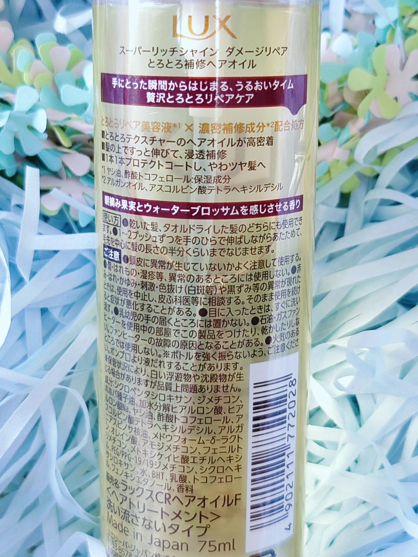 スーパーリッチシャイン ダメージリペア とろとろ補修ヘアオイル/LUX/ヘアオイルを使ったクチコミ(6枚目)