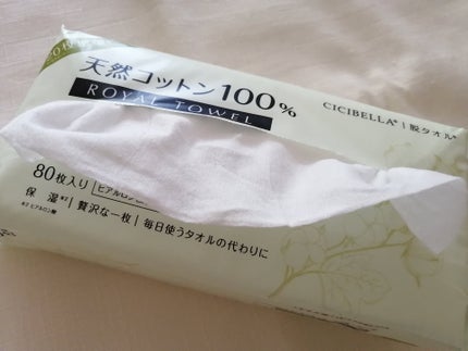 ロイヤルタオル/CICIBELLA/クレンジングタオルを使ったクチコミ(4枚目)