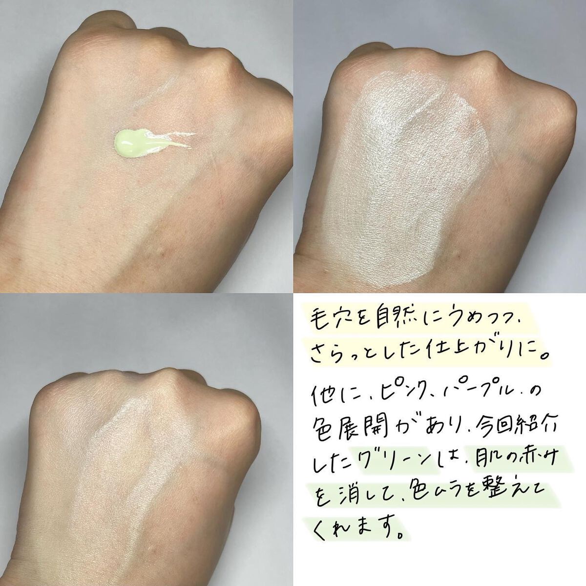 スキンイリュージョンプライマーUVn/コフレドール/化粧下地を使ったクチコミ(3枚目)