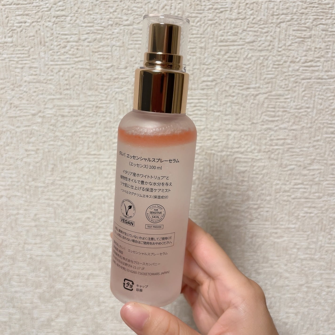 ダルバ ホワイトトリュフバイタルスプレーセラム/ダルバ/ミスト状化粧水を使ったクチコミ(2枚目)