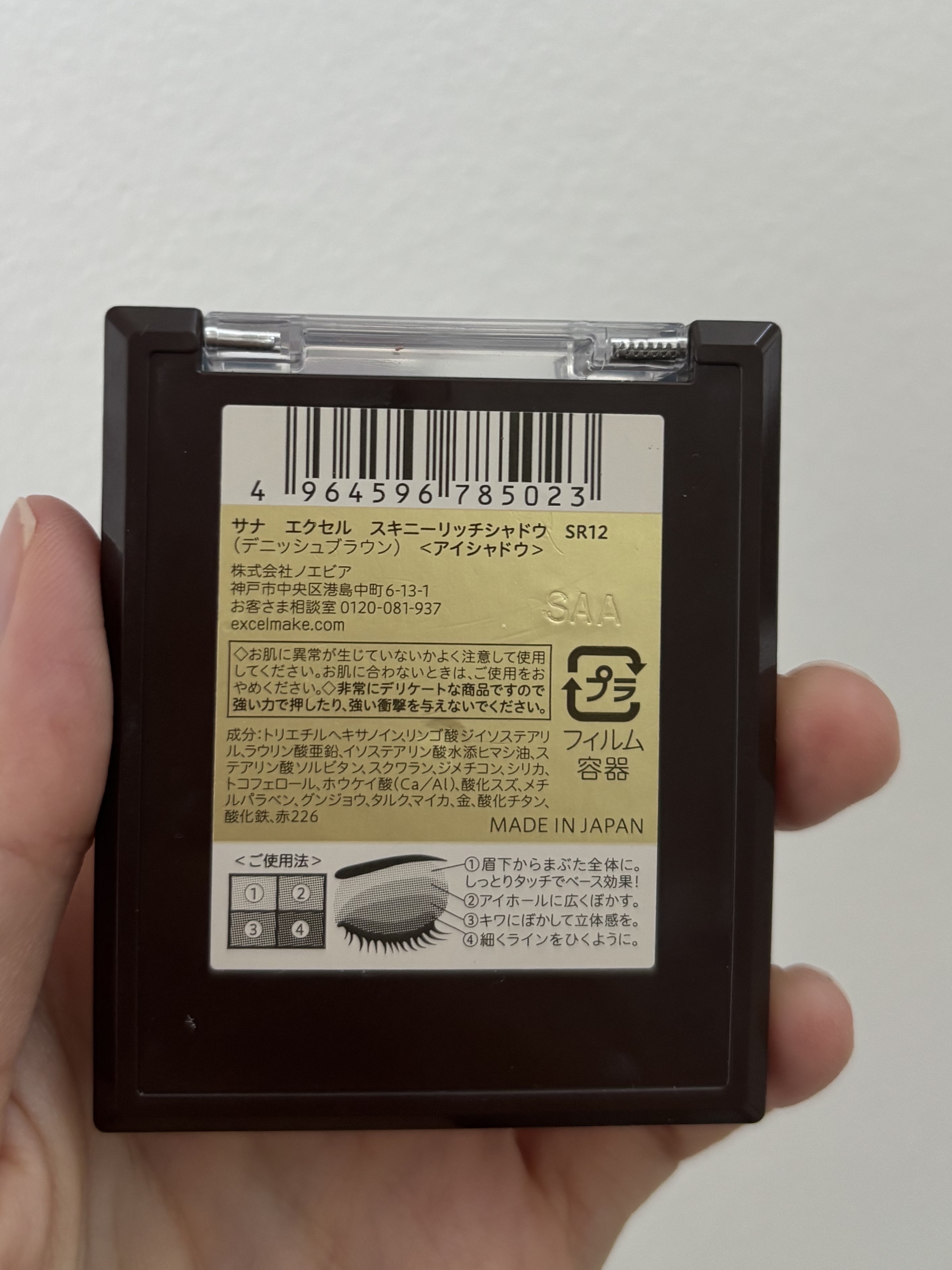 スキニーリッチシャドウ/excel/アイシャドウパレットを使ったクチコミ（2枚目）