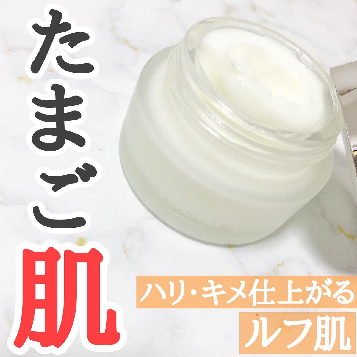 ルフ エンリッチクリーム/l'oeuf by essencebase/フェイスクリームを使ったクチコミ(1枚目)