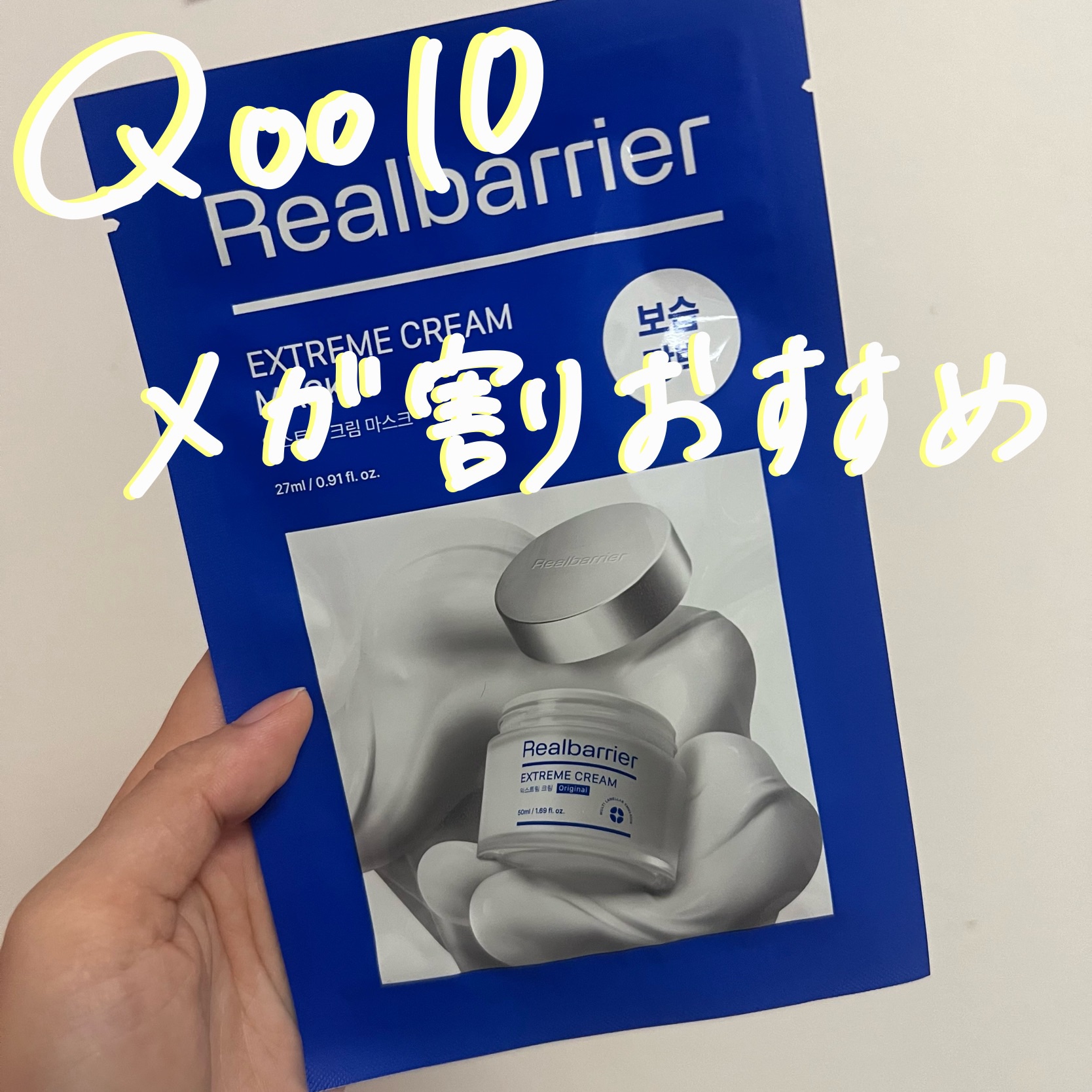 リアルバリア様からいただきました💟

メガ割！おすすめ商品💙

リニューアル💫
エクストリームシリーズ
肌バリアを強化＆回復する効果のあるシリーズらしいです！

◎エクストリームエッセンストナー

肌バリアを強化する保湿化粧水
かなり