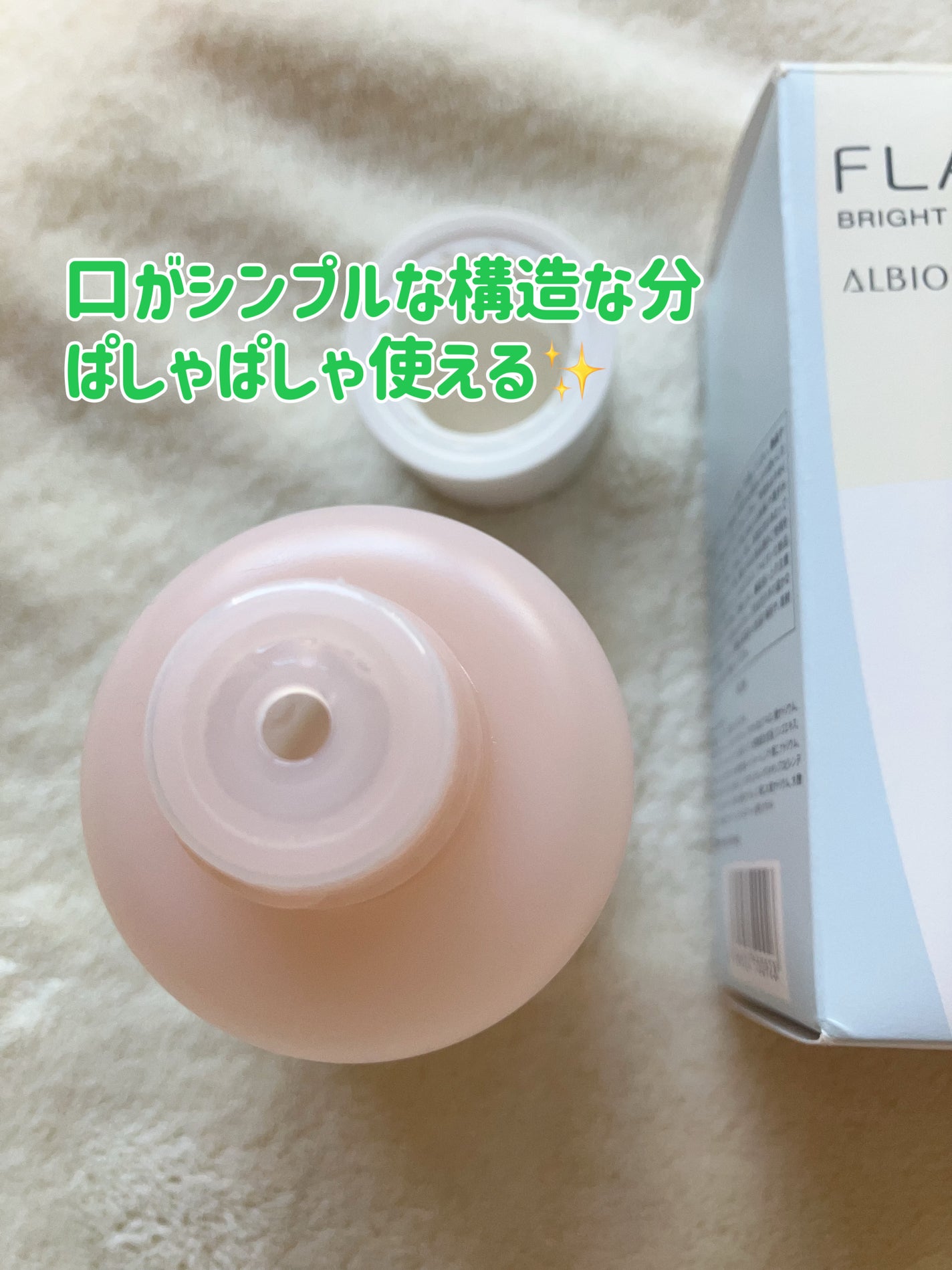 フラルネ ブライトスカッシュ/ALBION/化粧水を使ったクチコミ(2枚目)