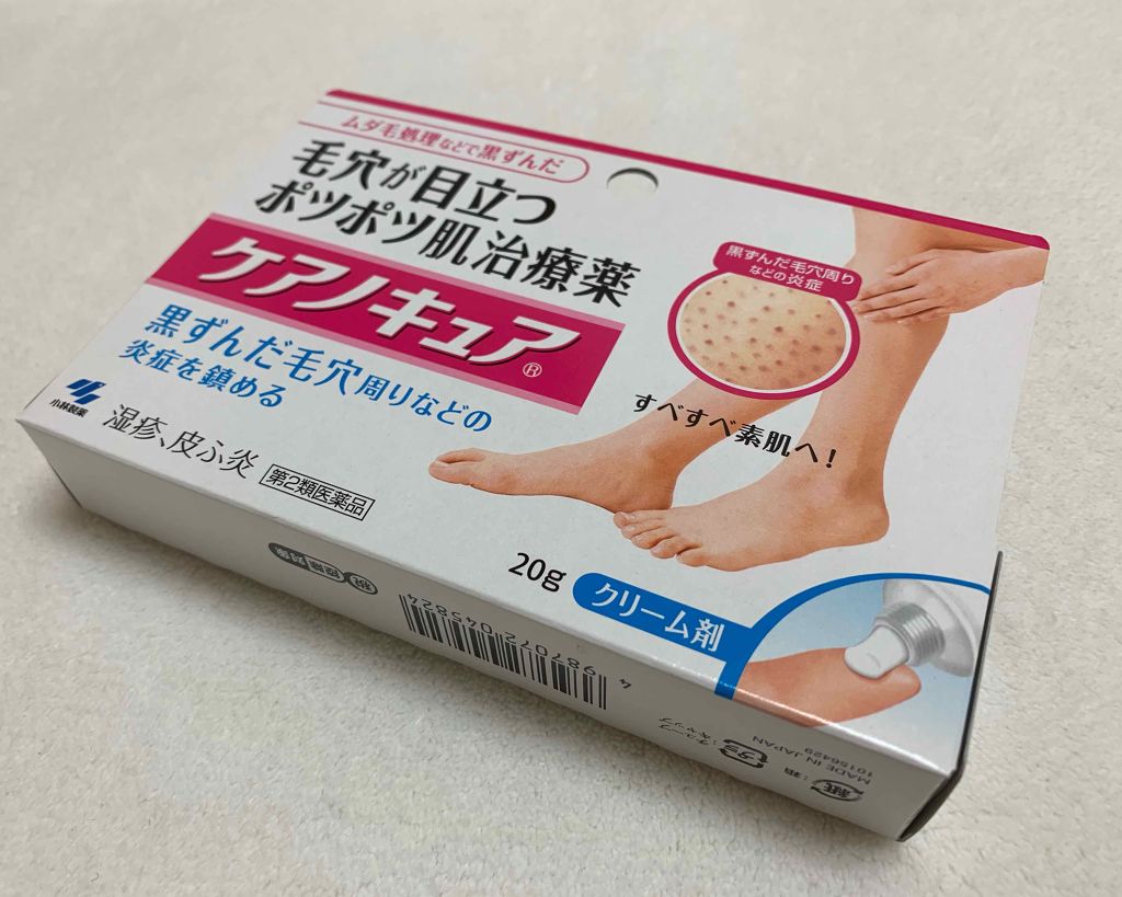 ケアノキュア(医薬品)/小林製薬/その他を使ったクチコミ(1枚目)