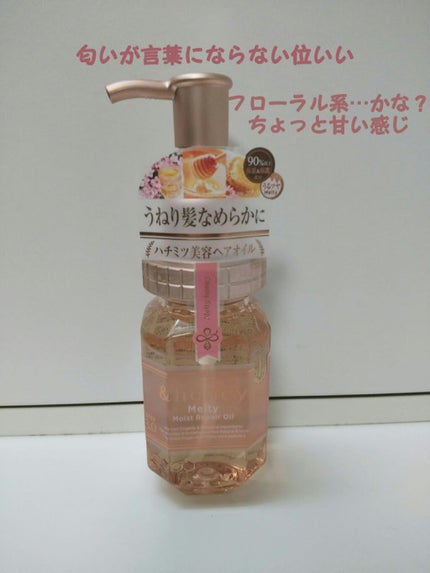 &honey メルティ モイストリペア ヘアオイル 3.0/&honey/ヘアオイルを使ったクチコミ(2枚目)