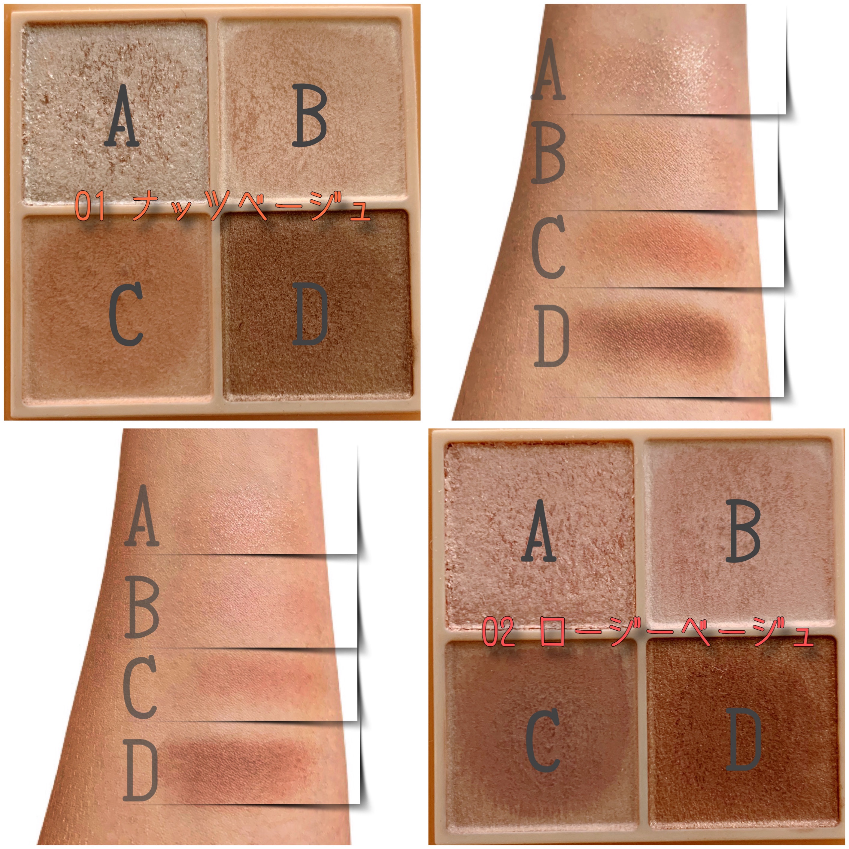 ベージュトーンアイシャドウ/CEZANNE/アイシャドウパレットを使ったクチコミ（3枚目）