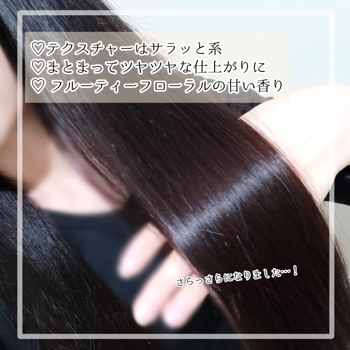 クリスタル シルキー ヘアオイル＜サラサラ＞/jenny house/ヘアオイルを使ったクチコミ（2枚目）