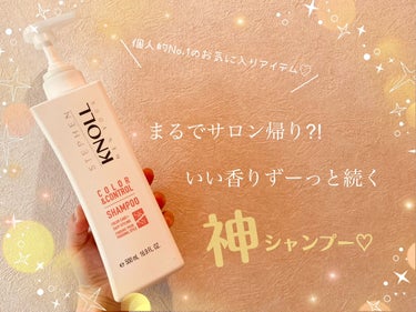 ♡まるで美容室帰りの仕上がり＊°.○.。いい香りが1日中続く…つるんとまとまるさらさら髪叶います♡


今回は私が使って良かったアイテム紹介♪
今まで市販、サロン専売アイテム、
色んなシャンプー試してき