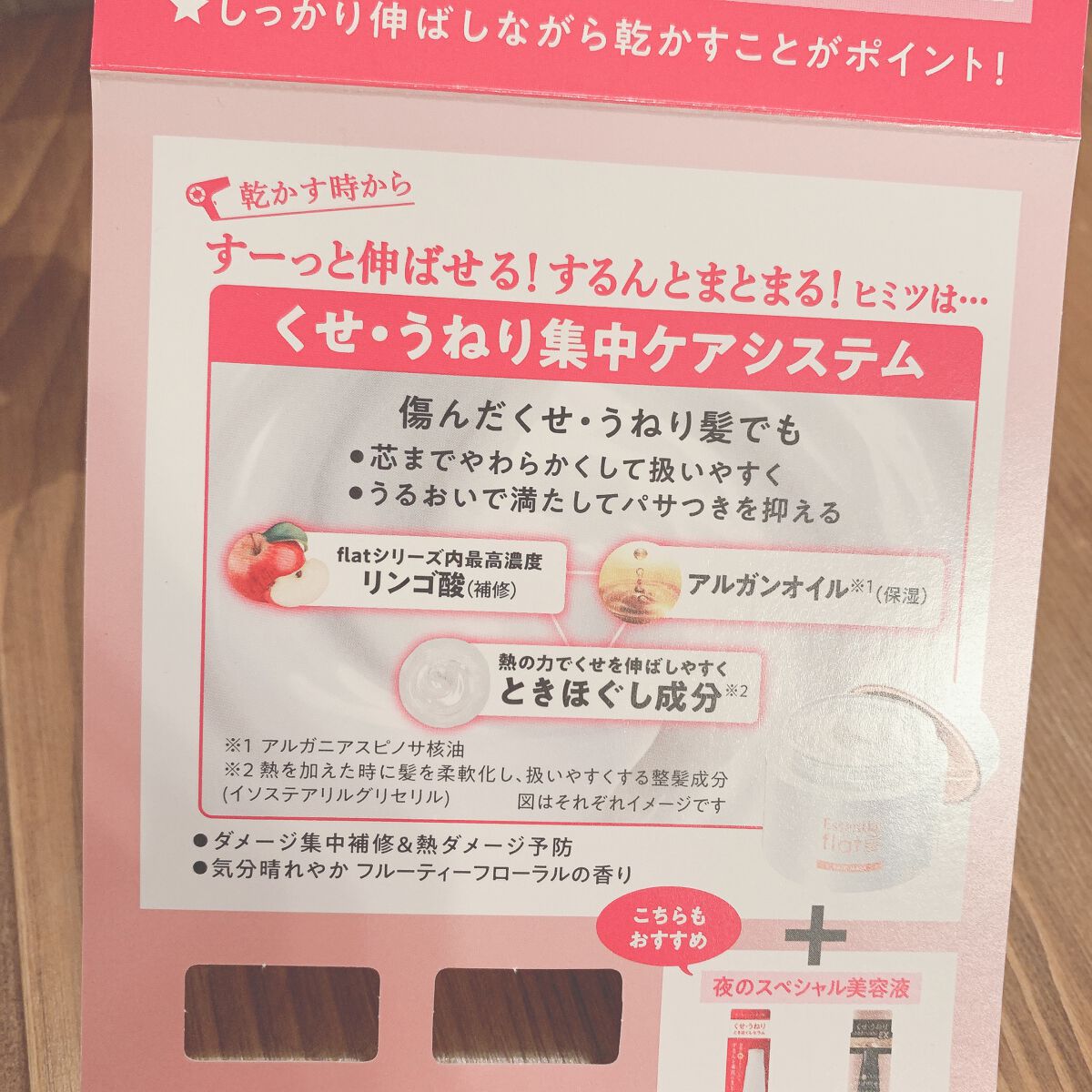 くせ・うねり集中ケアマスク/エッセンシャル flat/ヘアマスク・ヘアパックを使ったクチコミ(3枚目)