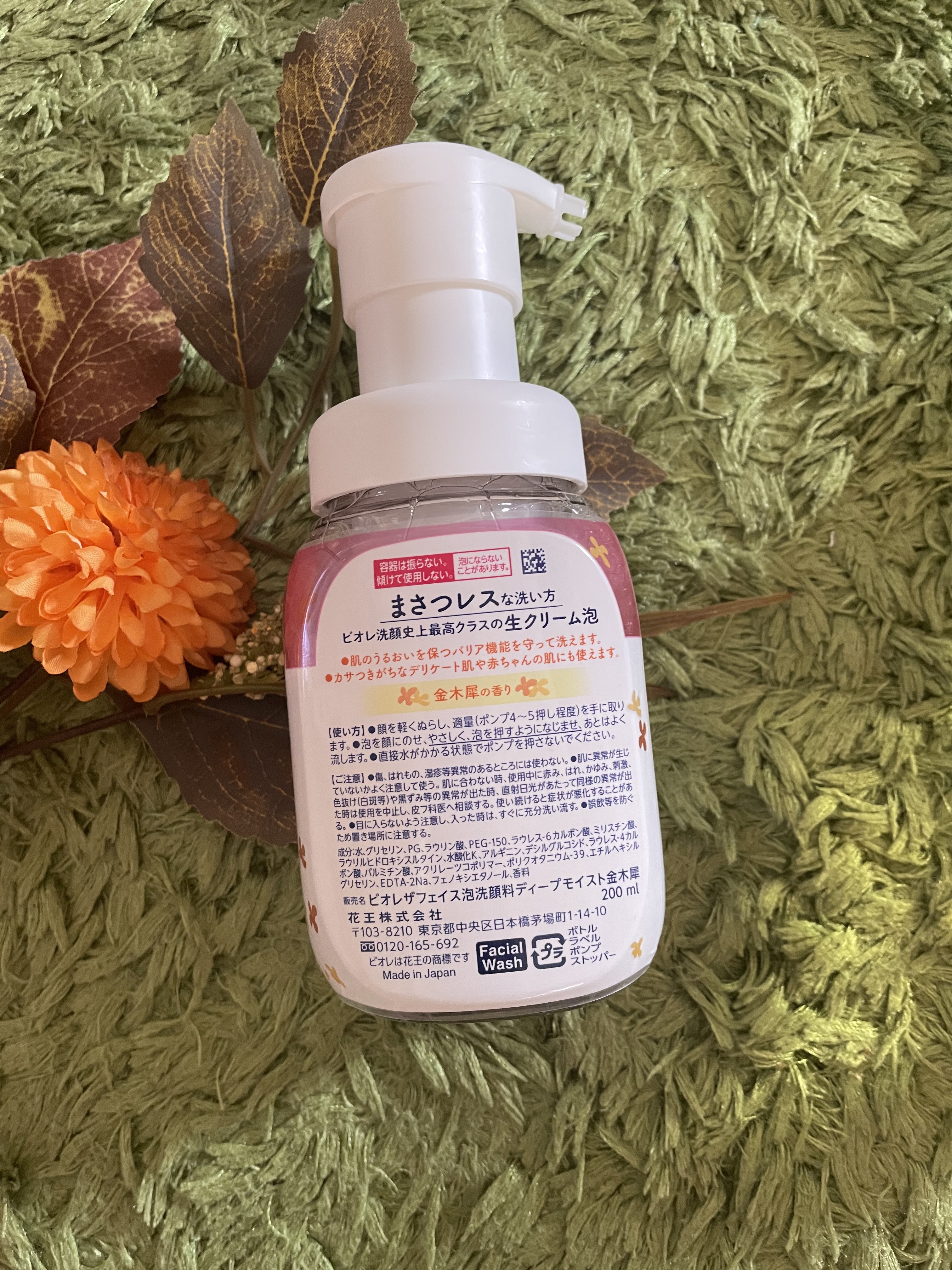 ビオレ ザフェイス 泡洗顔料 ディープモイスト/ビオレ/泡洗顔を使ったクチコミ（2枚目）