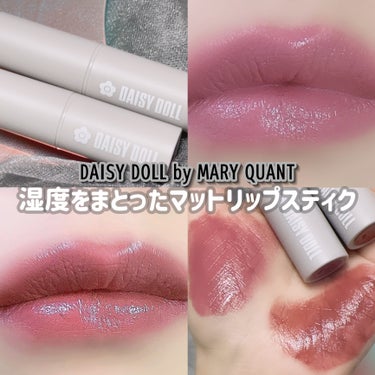 マットリップスティック/DAISY DOLL by MARY QUANT/口紅を使ったクチコミ（1枚目）