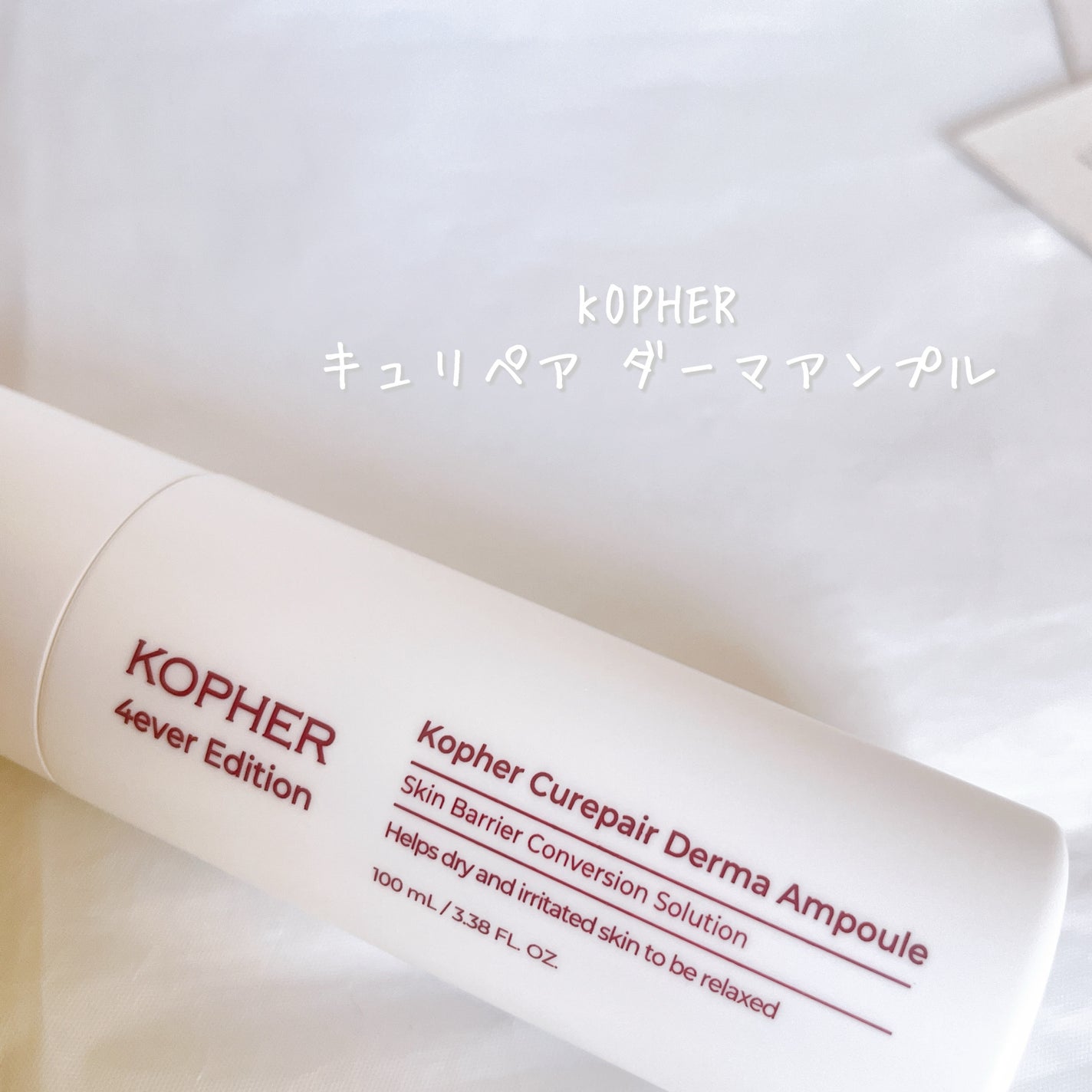 CUREPAIR DERMA AMPOULE /KOPHER/ミスト状化粧水を使ったクチコミ(2枚目)