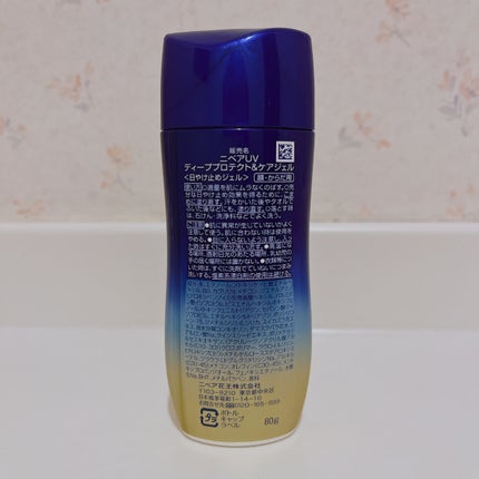 ニベアUV ディープ プロテクト&ケア ジェル/ニベア/日焼け止めジェルを使ったクチコミ(2枚目)