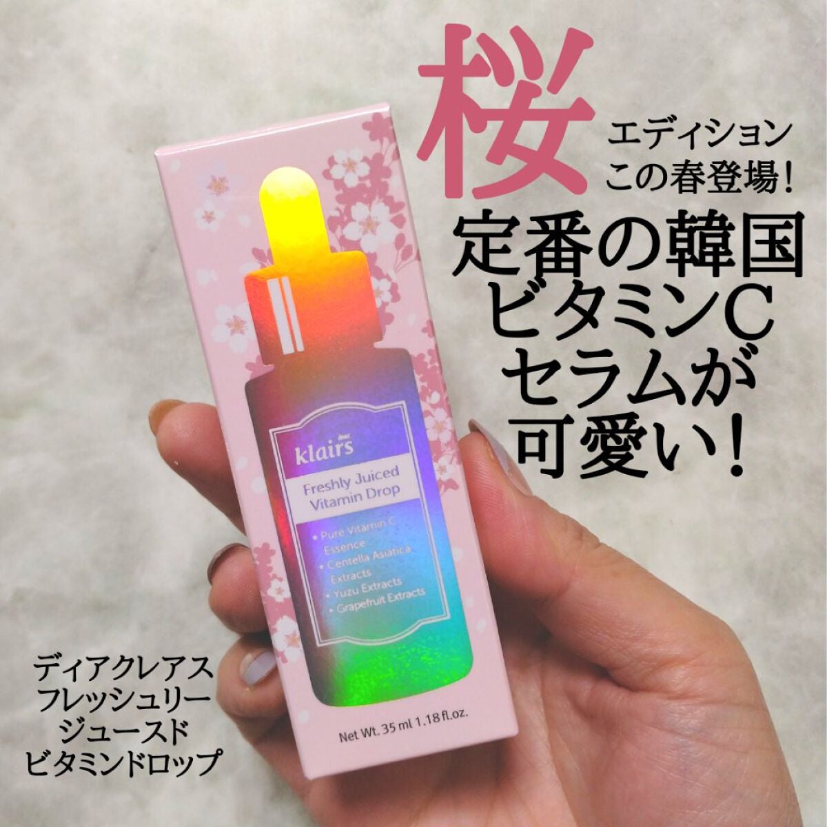 フレッシュリージュースドビタミンドロップ(35ml)/Klairs/美容液を使ったクチコミ(1枚目)