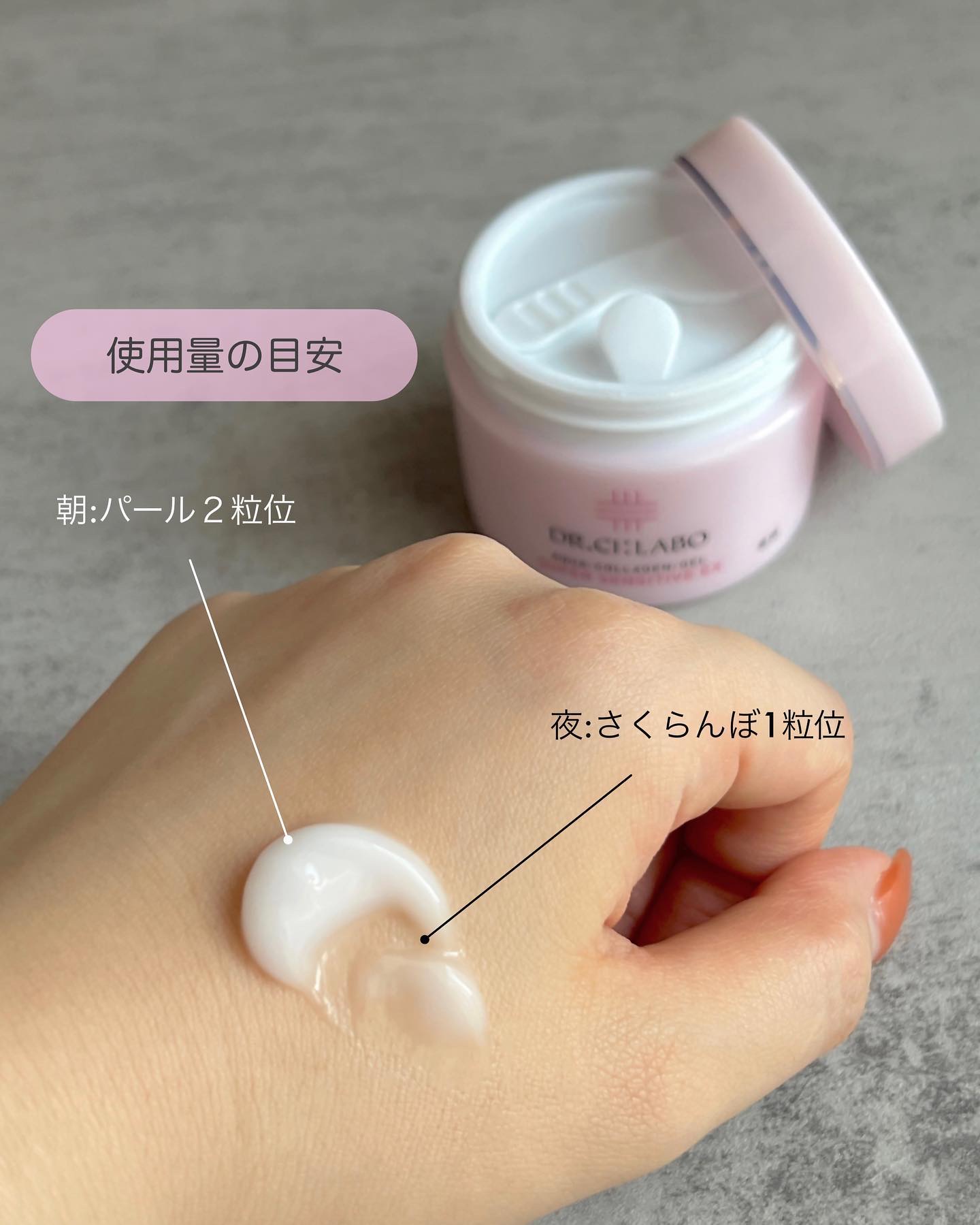 薬用アクアコラーゲンゲル スーパーセンシティブEX/ドクターシーラボⓇ/オールインワン化粧品を使ったクチコミ（3枚目）