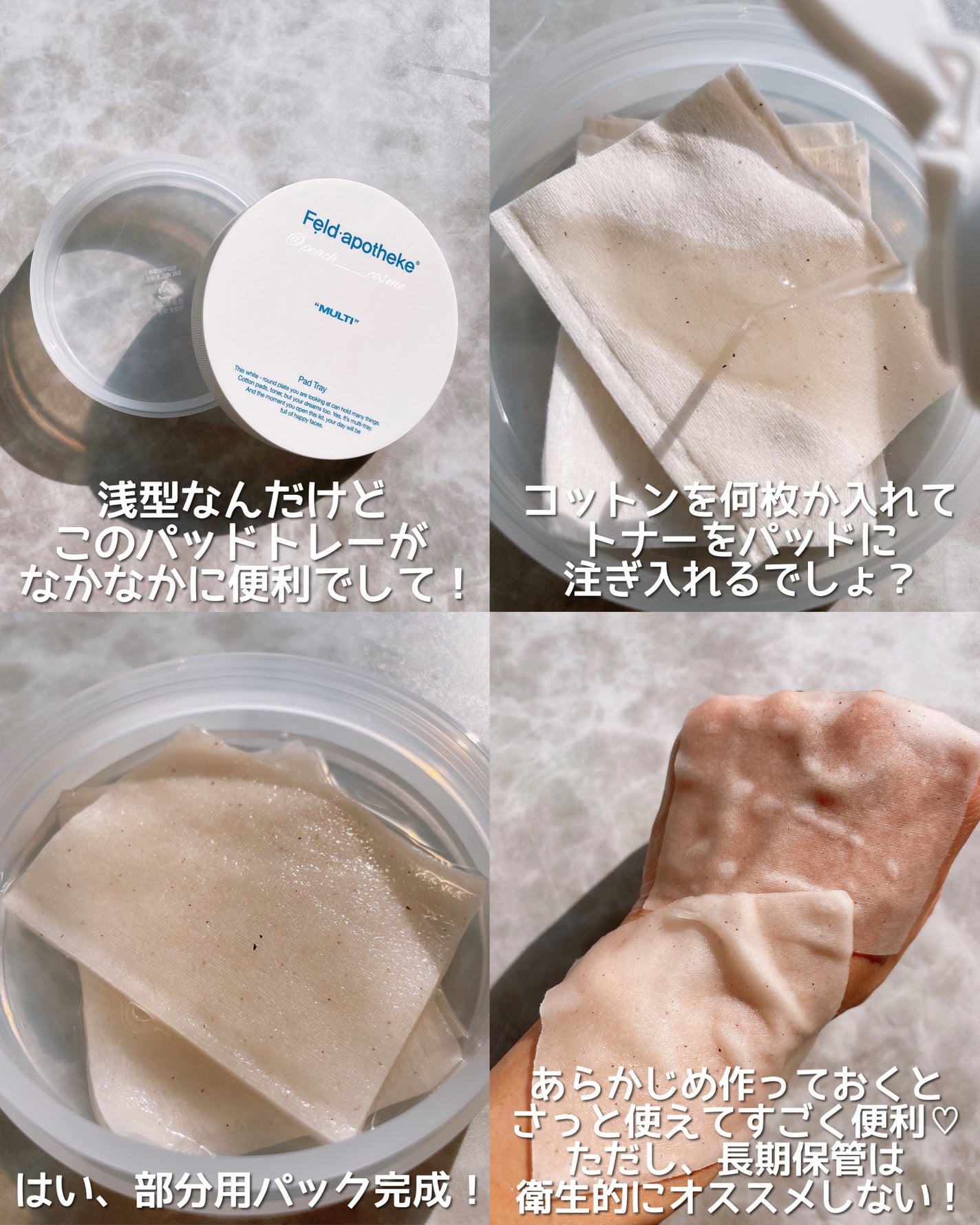 ポアフィットウォータートナー/Feld Apotheke/化粧水を使ったクチコミ(5枚目)