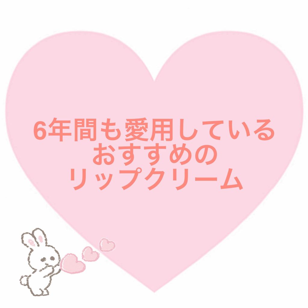 DHC 薬用リップクリーム/DHC/リップクリームを使ったクチコミ（1枚目）