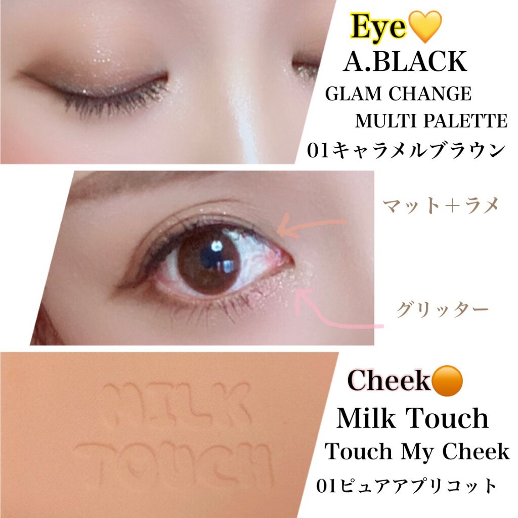 タッチ マイ チーク/Milk Touch/パウダーチークを使ったクチコミ(3枚目)