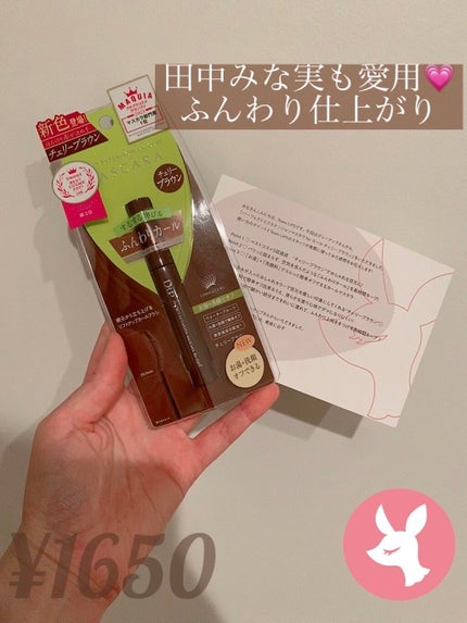 パーフェクトエクステンション マスカラ for カール/D-UP/マスカラを使ったクチコミ(1枚目)