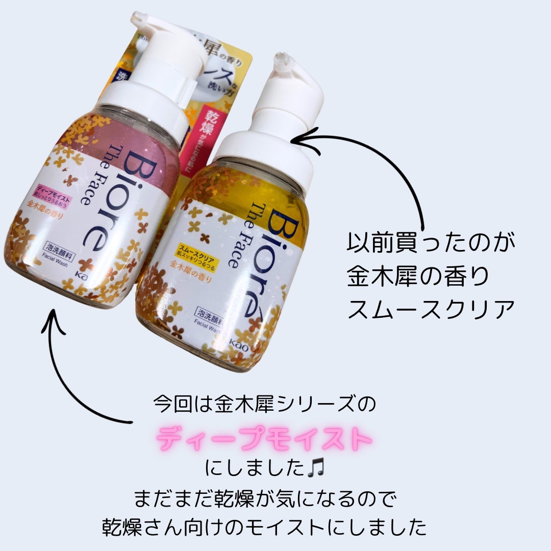 ビオレ ザフェイス 泡洗顔料 ディープモイスト/ビオレ/泡洗顔を使ったクチコミ(2枚目)