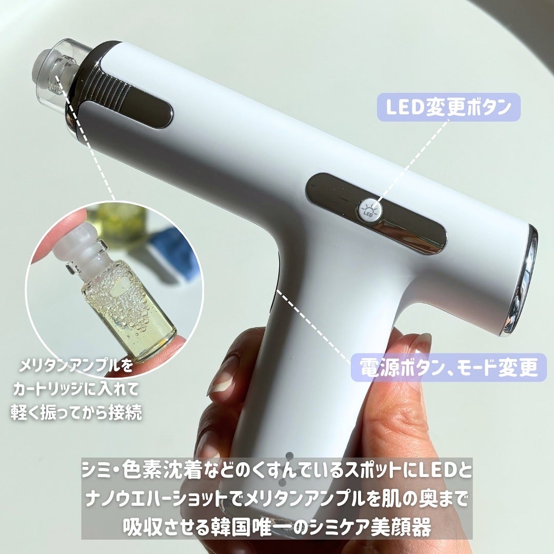 メリタンショットガン|セルオロジー他、1商品を使った口コミ メリタンショットガン|セルオロジー他、1商品を使った口コミ