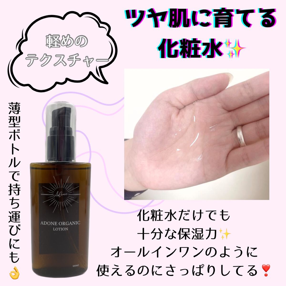 ORGANIC スキンケアローション/ADone/化粧水を使ったクチコミ（2枚目）