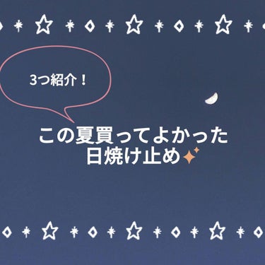 ビオレUV アクアリッチウォータリーエッセンス/ビオレ/日焼け止め・UVケアを使ったクチコミ（1枚目）