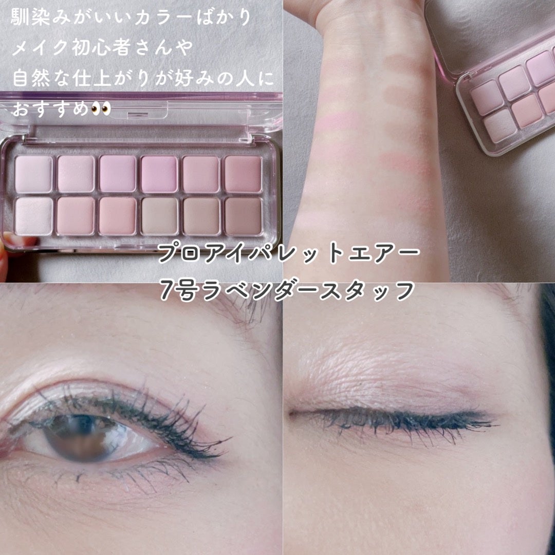 プロ アイ パレット エアー/CLIO/アイシャドウパレットを使ったクチコミ(5枚目)