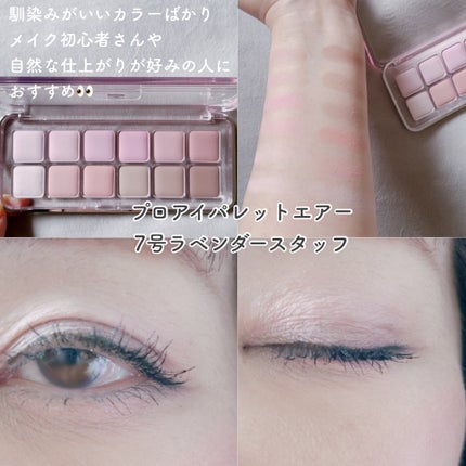 プロ アイ パレット エアー/CLIO/アイシャドウパレットを使ったクチコミ(5枚目)