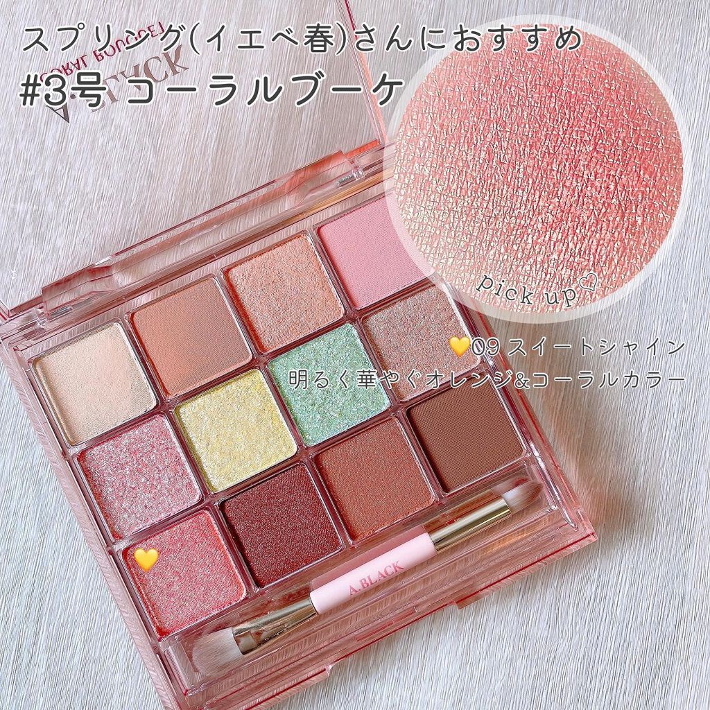 グラムチェンジマルチパレット/A.BLACK/マルチパレットを使ったクチコミ（2枚目）