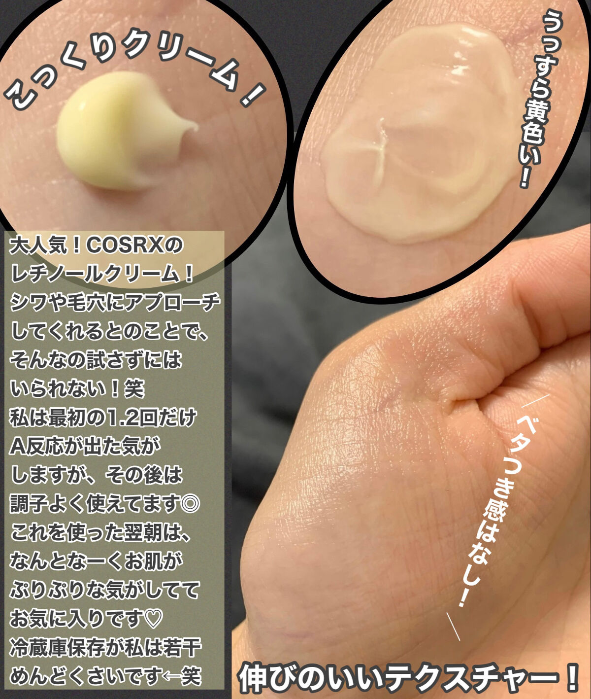 RXザ・レチノール0.1クリーム/COSRX/フェイスクリームを使ったクチコミ（3枚目）