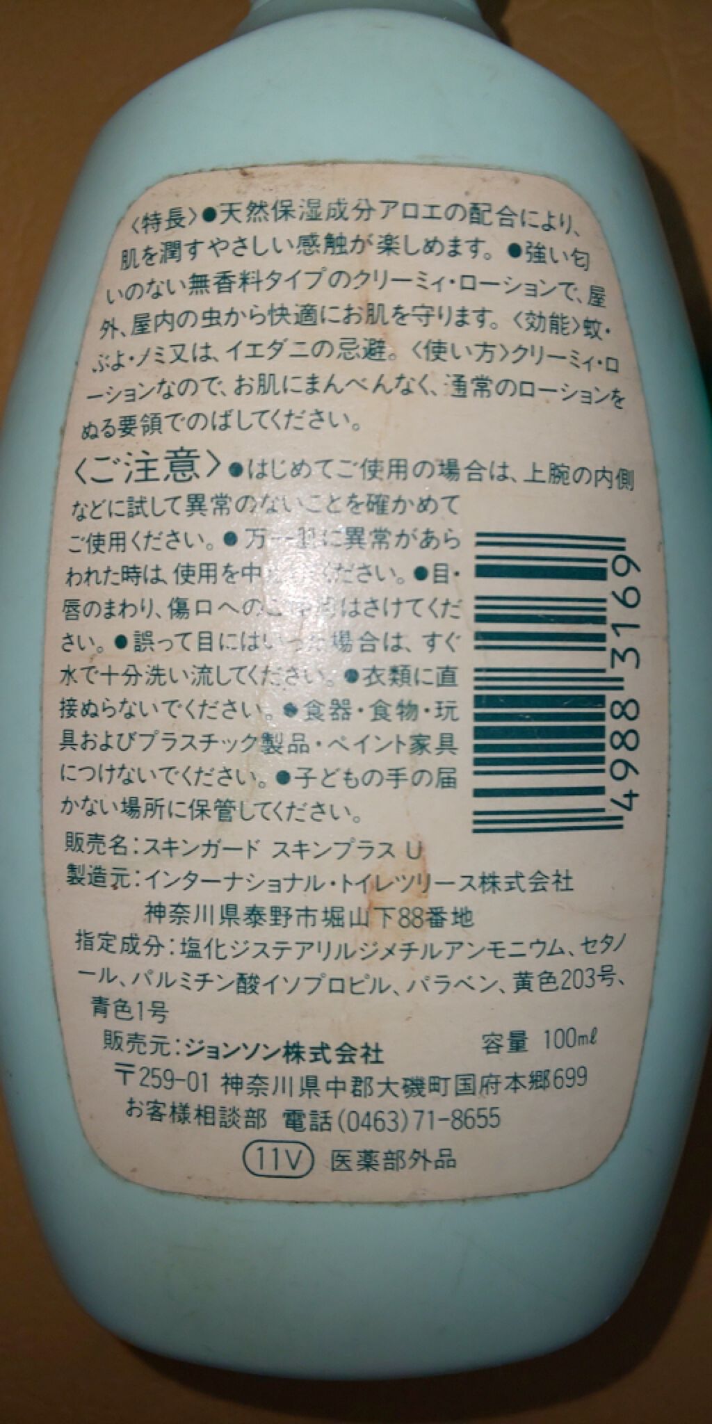 虫よけスキンプラス/ジョンソン/その他スキンケアを使ったクチコミ(2枚目)