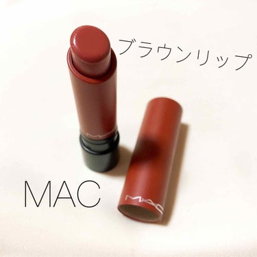 🌹MAC ブラウンリップ🌹

MAC
リップテンシティリップスティック
ブリックダスト 
¥3996

廃盤になってしまったものです😢

ブラウンリップですが、ブラウン過ぎず唇にのせると赤茶っぽく発色し