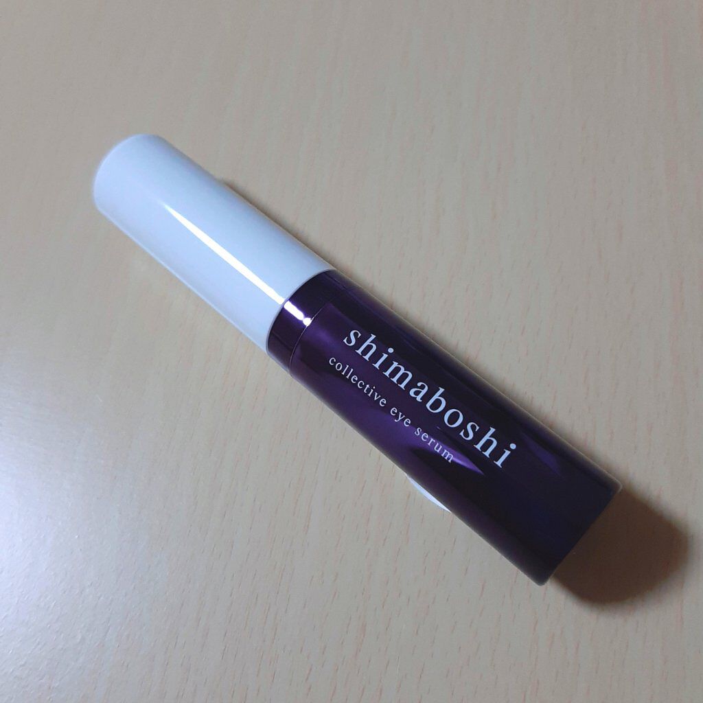 試してみた】コレクティブアイセラム shimaboshiの効果・肌質別