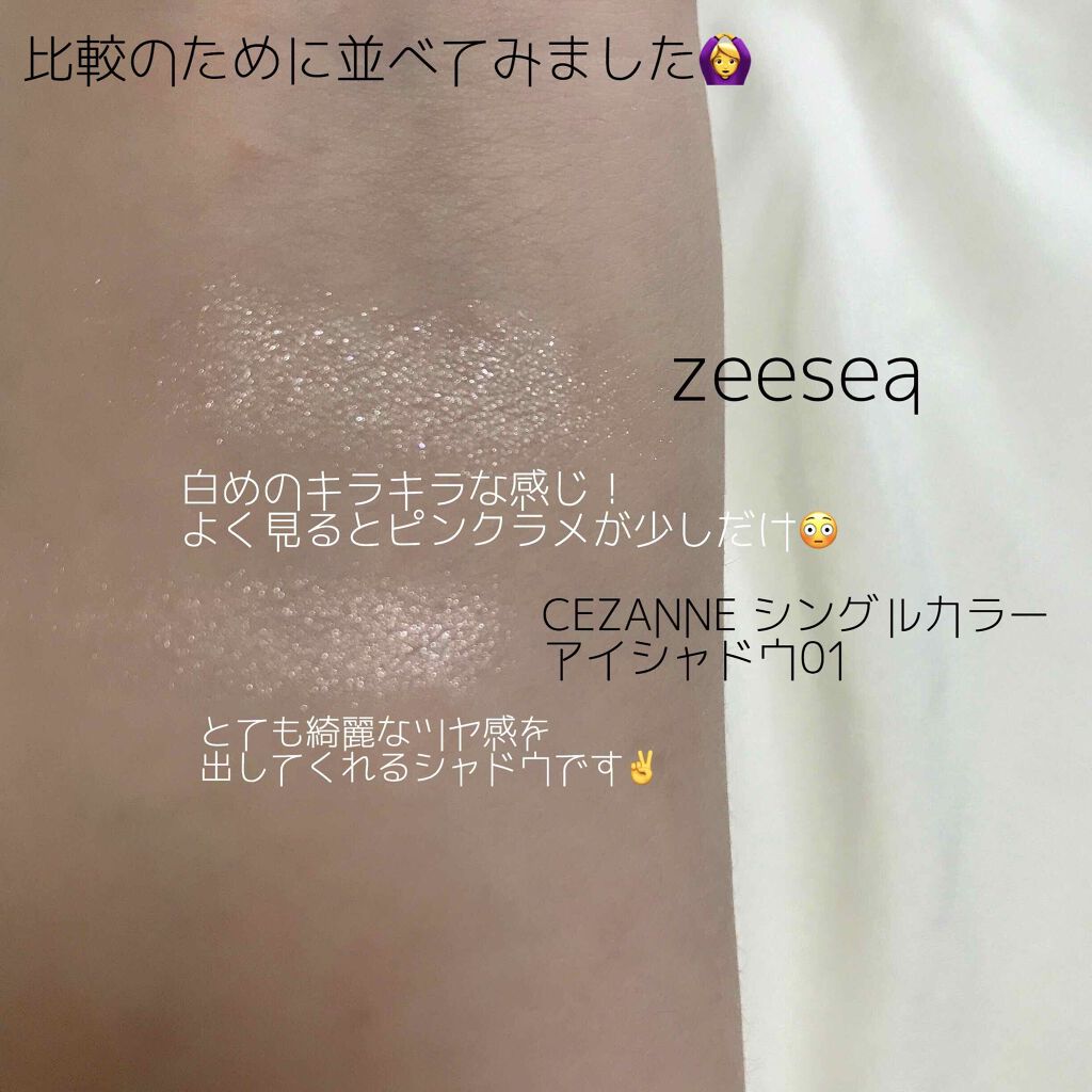 エンジェルキューピッドキスハイライター/ZEESEA/パウダーハイライトを使ったクチコミ(3枚目)