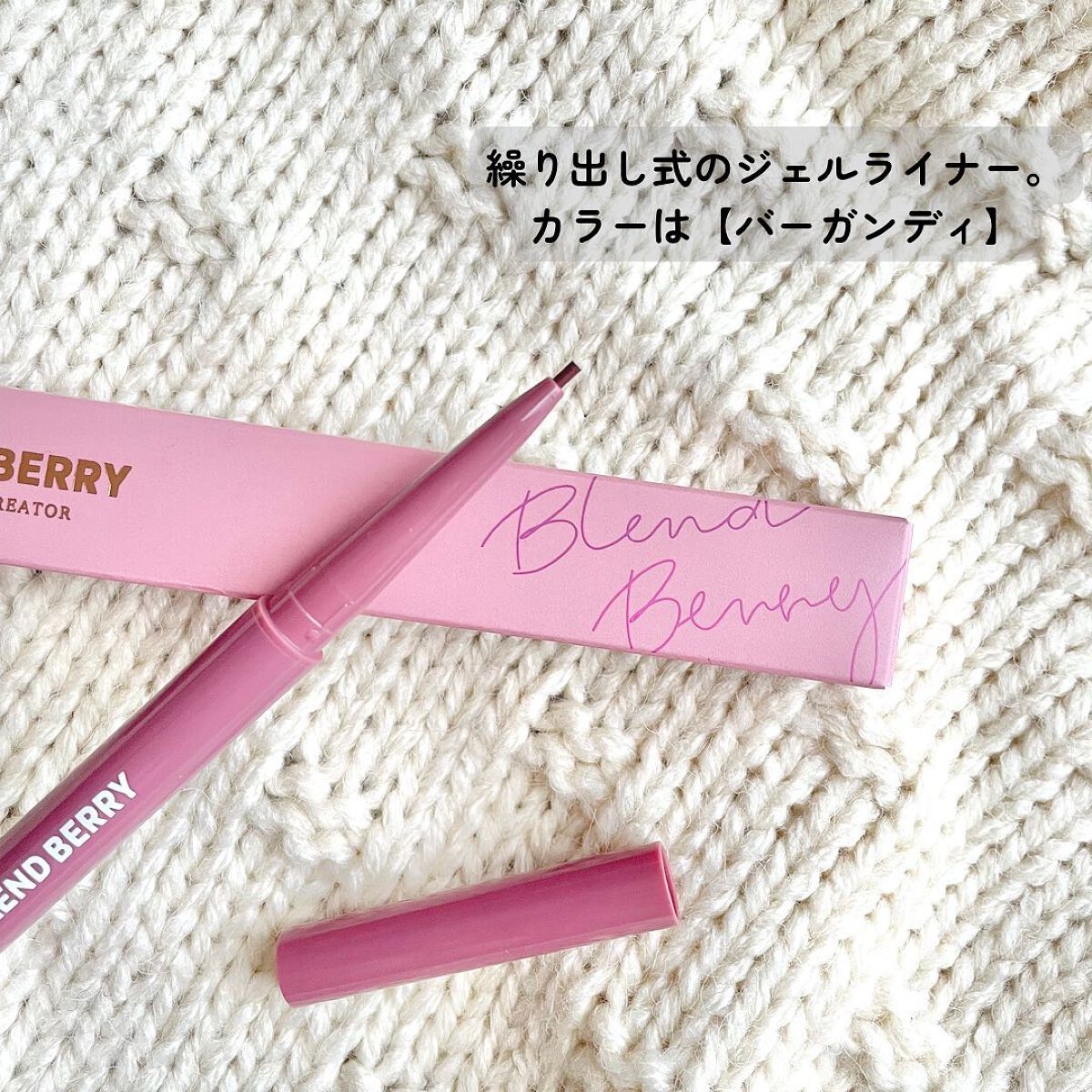 ニュアンスオン3Dアイブロウマスカラ/BLEND BERRY/眉マスカラを使ったクチコミ（2枚目）