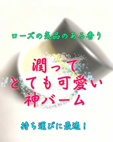 クナイプビオ オイル バーム/クナイプ/フェイスバームを使ったクチコミ（1枚目）