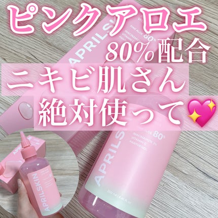 ピンクアロエビタトナー/APRILSKIN/化粧水を使ったクチコミ(1枚目)