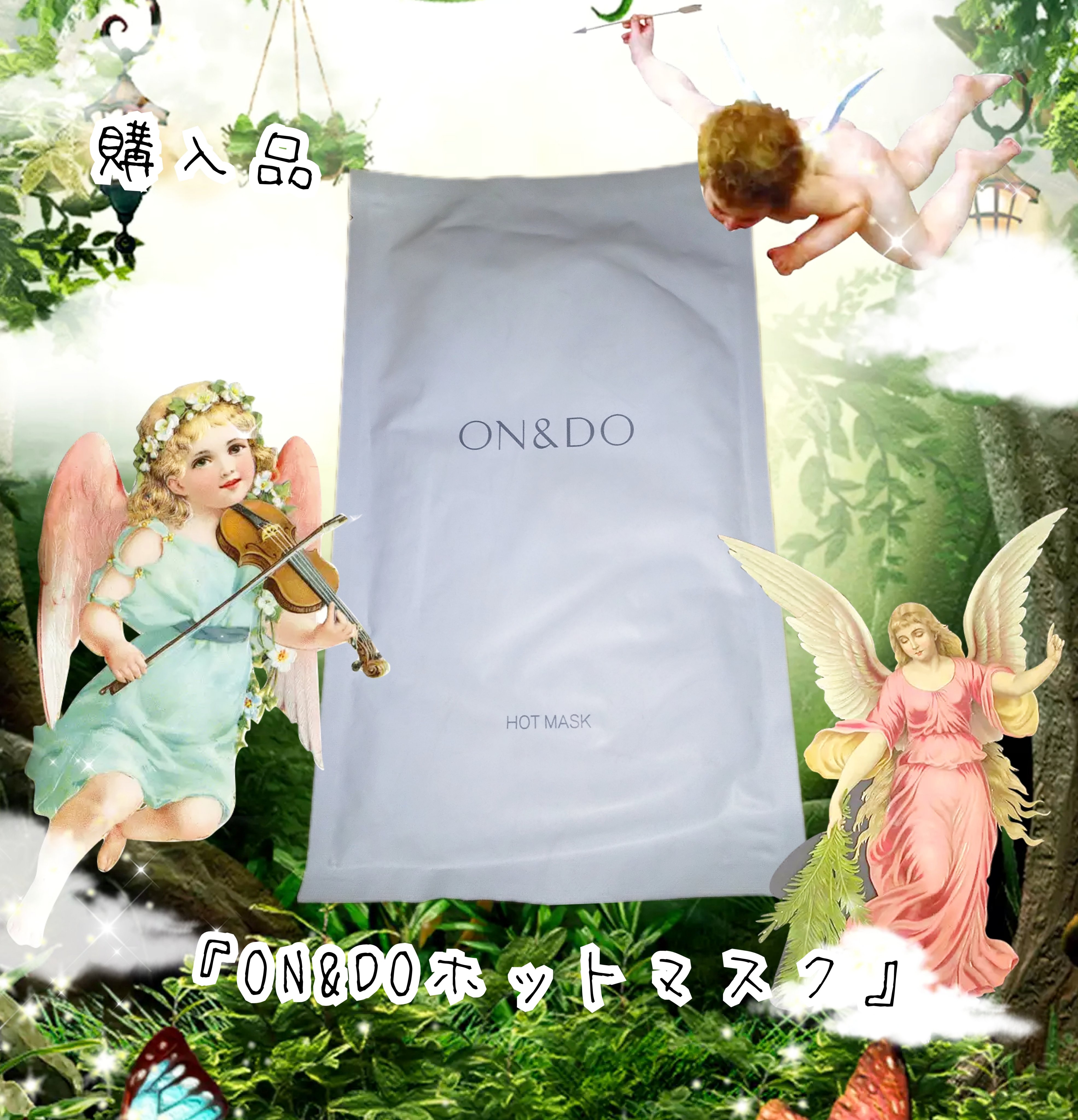 ホットマスク/ON&DO/その他スキンケアグッズを使ったクチコミ（1枚目）