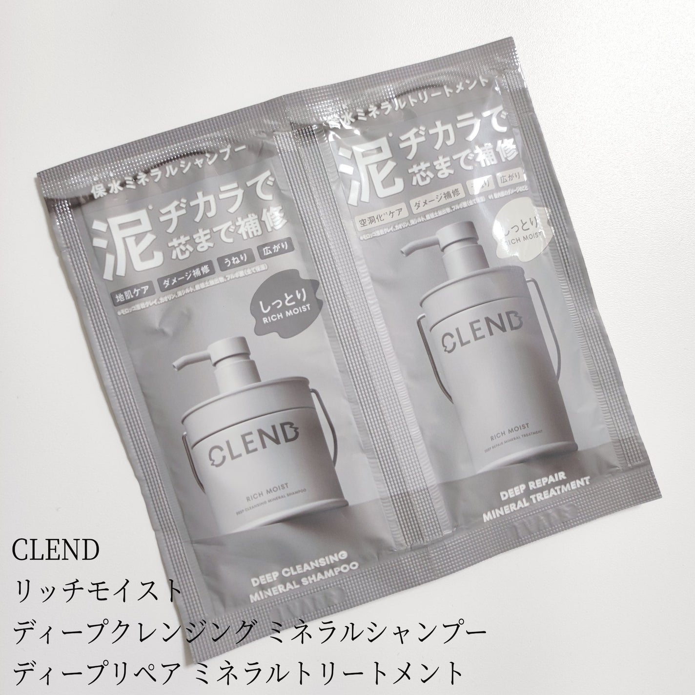 リッチモイスト ディープクレンジング ミネラル シャンプー/ディープリペア ミネラル トリートメント/CLEND/市販シャンプーを使ったクチコミ(1枚目)
