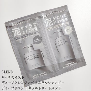 リッチモイスト ディープクレンジング ミネラル シャンプー/ディープリペア ミネラル トリートメント/CLEND/シャンプー・コンディショナーを使ったクチコミ（1枚目）