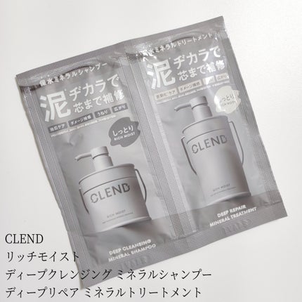 リッチモイスト ディープクレンジング ミネラル シャンプー/ディープリペア ミネラル トリートメント トライアル各12ml/CLEND/市販シャンプーを使ったクチコミ(1枚目)