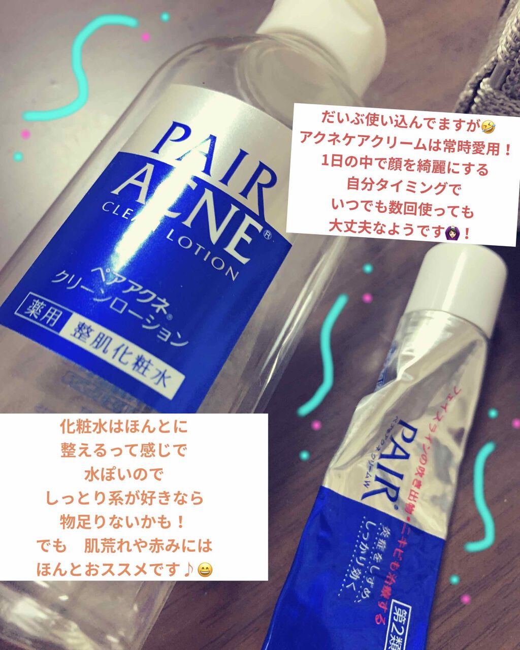ペアアクネクリームW(医薬品)/ペア/その他を使ったクチコミ（1枚目）