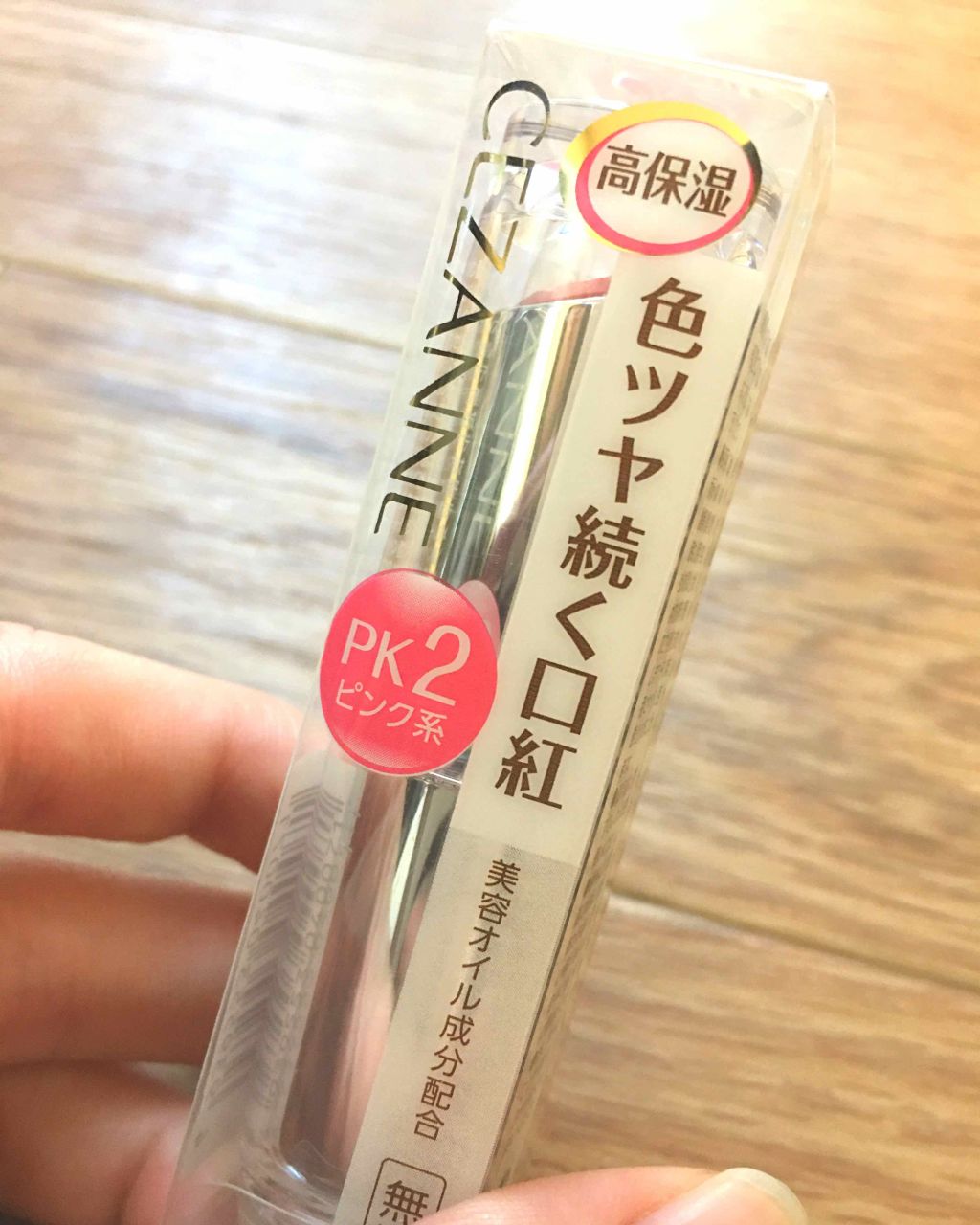 ラスティンググロスリップ/CEZANNE/口紅を使ったクチコミ（1枚目）