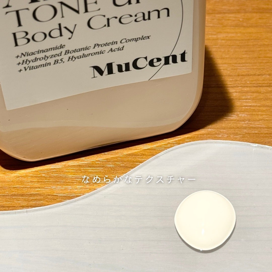 ABC TONE UP BODY CREAM/MuCent/ボディクリームを使ったクチコミ(2枚目)