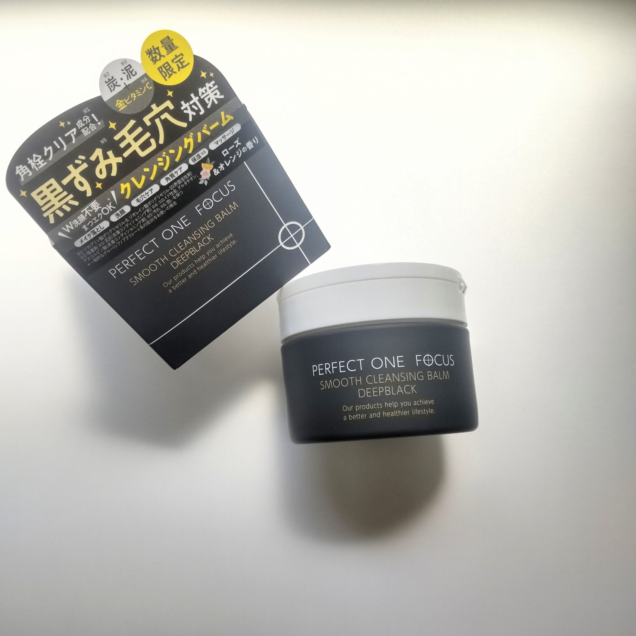 パーフェクトワンフォーカス スムースクレンジングバーム ディープブラック/PERFECT ONE  FOCUS/クレンジングバームを使ったクチコミ（1枚目）