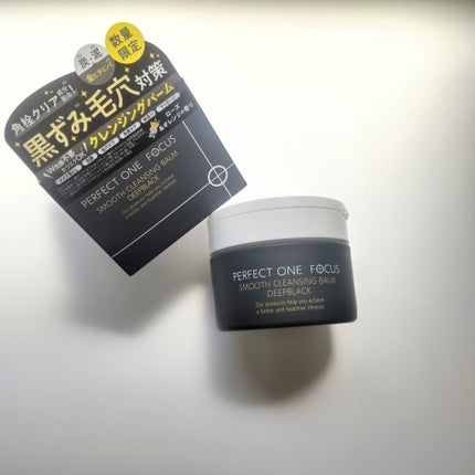 パーフェクトワンフォーカス スムースクレンジングバーム ディープブラック/PERFECT ONE FOCUS/クレンジングバームを使ったクチコミ(1枚目)