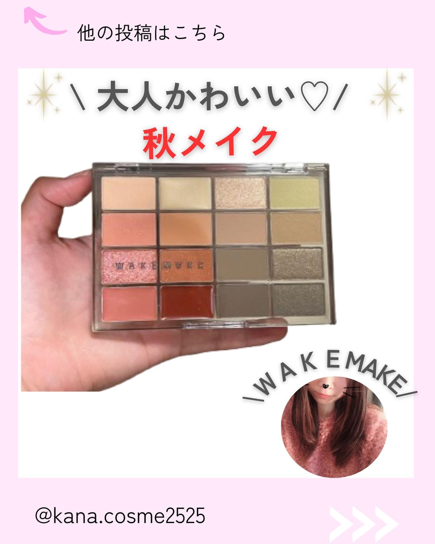 ソフトブラーリングアイパレット/wakemake/アイシャドウパレットを使ったクチコミ（1枚目）